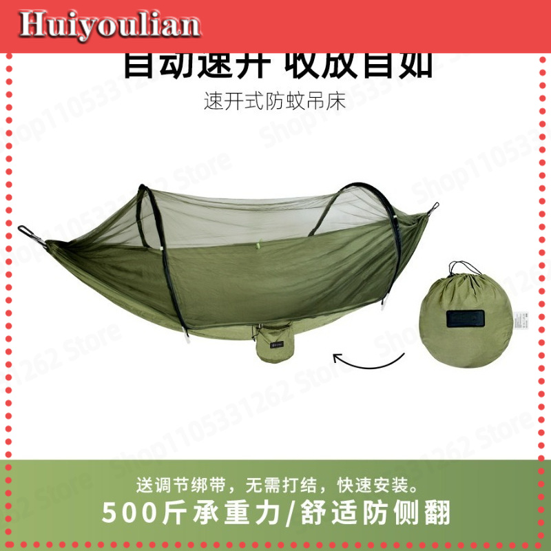 Outdoor Camping Hammock - Automatic Quick Open Anti Flip Hammock