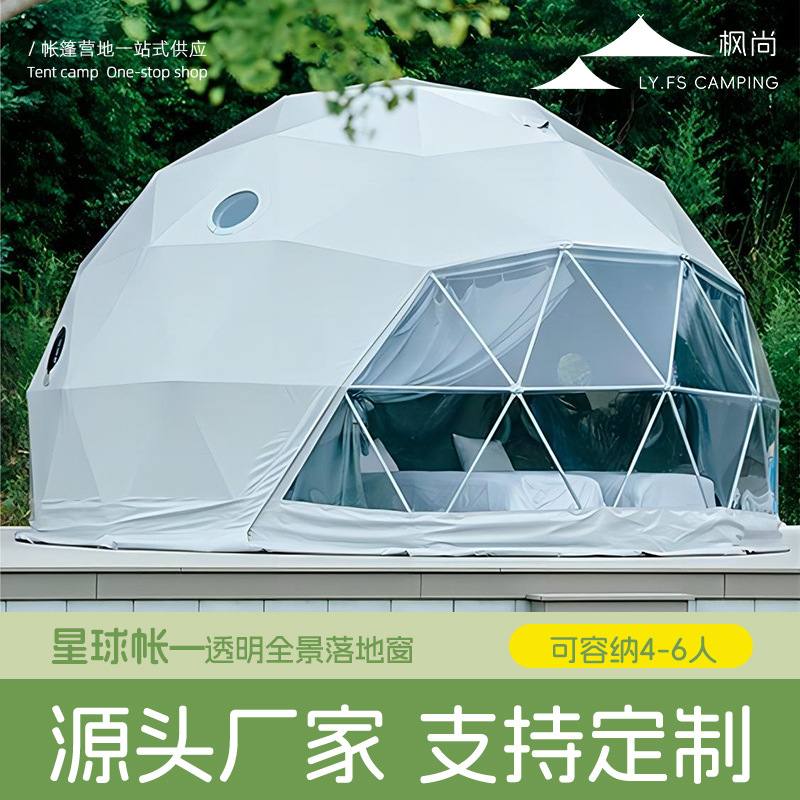 Earth Shaped Starry Sky Tent H - Outdoor Camping Exhibition review and price